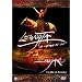 �R�n�I�y���E�W���K�� / �����^ [DVD]