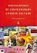 Search : Encyclopedia of Contemporary Chinese Culture (Encyclopedias of Contemporary Culture)