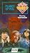 Doctor Who: Planet of Evil [VHS]