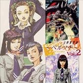 女神異聞録 ペルソナ(2)