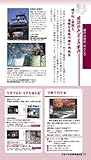 文学回廊地図 やまぐちの文学を辿る道/文学者の横顔 ふるさとの文学者13人-