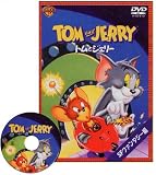 トムとジェリー SFファンタジー編