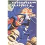 DC/Marvel: Crossover Classics 4