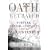 Oath Betrayed: Torture, Medical Complicity, and the War on Terror