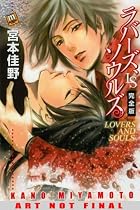 Lovers And Souls (Yaoi) (Deux)