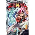 �V�E�Y�E��ZEXAL 1 (�W�����v�R�~�b�N�X)