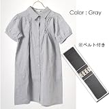 大人 ダンガリー Aライン シャツ ワンピース ベルト付 sop-001 グレー
