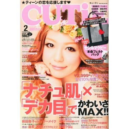 CUTiE 2012年2月号 表紙画像