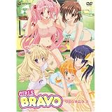Girls Bravo, Vol. 6 ~ Hunter Mackenzie Austin