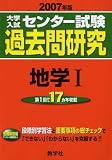 �������󥿡������並�� �ϳ�I (2007ǯ�� �������󥿡������並�楷�꡼��)