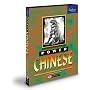 Power Chinese (DVD Case)