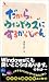 だから、ウィンドウズにするからじゃん (プログラマーズ叢書)(あおたけ)