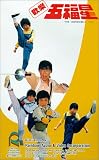 Review Tai Seng Video  / The Incredible Kids