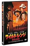 ワイルド・レンジ 最後の銃撃 [DVD]