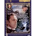 Sherlock Holmes and Dr.Watson(Complete collection )Russisch Film,Englisch Untertitles