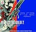 Sony PlayStation 2 Console & Metal Gear Solid 2: Sons of Liberty