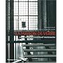 La Maison de Verre