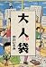 ����ޡ�Spirits otona comics / ���� ������