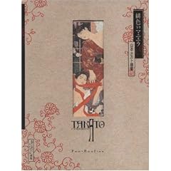 Takato Yamamoto: Scarlet Maniera