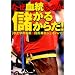�Ȃ������Ȃ̂��u�ׂ��邩�炾!�v�\����w�̎��파���n���p�V���{�o�o!