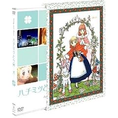 ハチミツとクローバー 8(初回限定版)