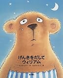 ���񂫂������ăE�B���A�� (���E�̊G�{���C�u�����[)