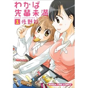 �킩�ΐ�y����(1) (�܂񂪃^�C���R�~�b�N�X)