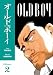 Old Boy Volume 2 (v. 2)