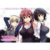 てにおはっ!~女の子だって本当はえっちだよ?~ 初回版 (特典なし)