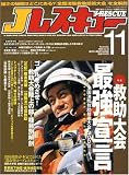 J�쥹���塼 (�������쥹���塼) 2008ǯ 11��� [����]