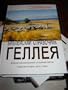 Halley's Bible Handbook in Russian / New Edition / Russian Language Edition