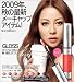 資生堂マキアージュMAQuillAGE マキアージュ パーフェクトグロス 【PK353】