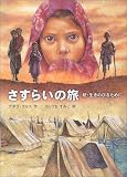Parvana's Journey