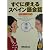 すぐに使えるスペイン語会話―スーパー・ビジュアル