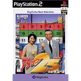 デジキューブ ベストセレクション パネルクイズ アタック25