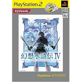 ���z�����`IV PlayStation 2 The Best
