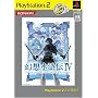 ���z�����`IV PlayStation 2 The Best