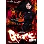 Gantz, Vol. 9 - Judge, Jury & Executioner
