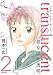 トランスルーセント 2巻―彼女は半透明 (2) (MFコミックス)