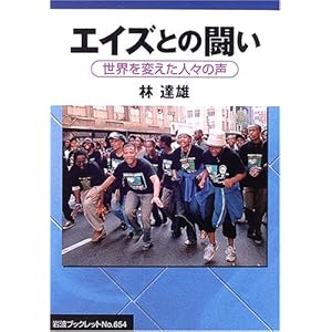 �G�C�Y�Ƃ̓��� ���E��ς����l�X�̐� (��g�u�b�N���b�g (No.654))