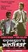 VHS : Comedy's Dirty Dozen
