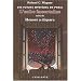 Les Futurs Myst�res de Paris, 4e livre : L'Aube incertaine
