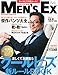 MEN'S EX (��󥺡��������å���) 2012ǯ 06��� [����] 