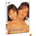 ���󥰥Х�������� [DVD]