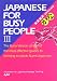 コミュニケーションのための日本語 III かな版 - Japanese forBusy People III Kana Version