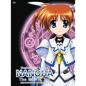 【クリックで詳細表示】魔法少女リリカルなのは The MOVIE 1st＜初回限定版＞ [DVD]