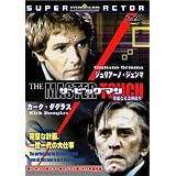 ザ・ビッグマン 華麗なる金庫破り [DVD]