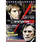 ザ・ビッグマン 華麗なる金庫破り [DVD]