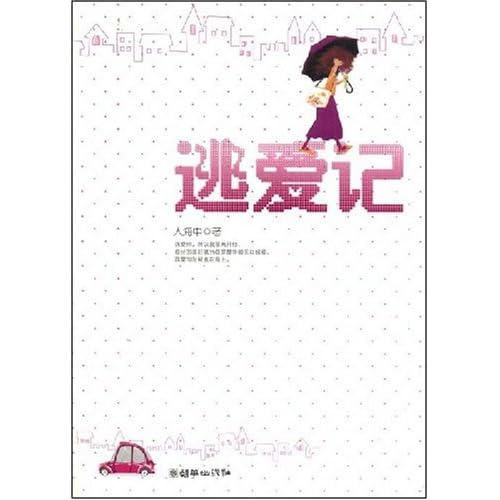 【10.6更新 在1~2楼】现代言情好文推荐——君君先阅读再推荐(介绍+书评+封面+连接) 【10.6更新 在1~2楼】现代言情好文推荐——君君先阅读再推荐(介绍+书评+封面+连接)