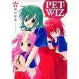 ＰＥＴ ＷＩＺ ２<br>森田 夏菜 <br>一迅社<br>840円<br>ISBN:9784758080958